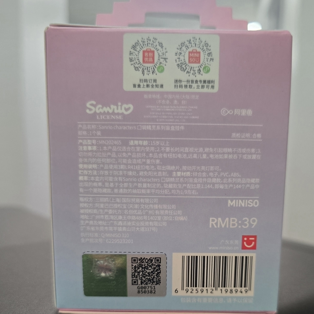 Sanrio Box Pendent - Picture 3 of 6